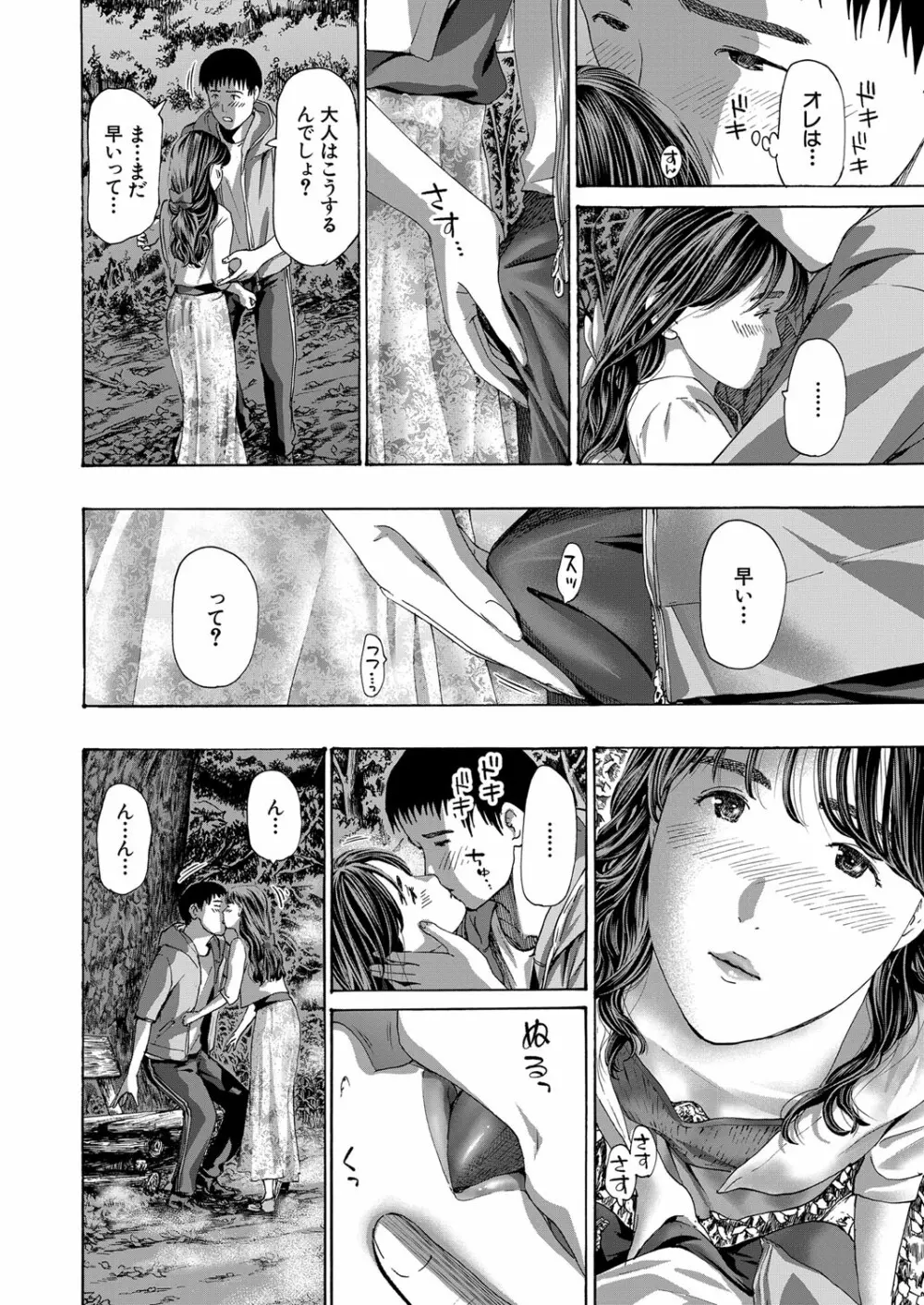 COMIC 夢幻転生 2023年3月号 Page.25