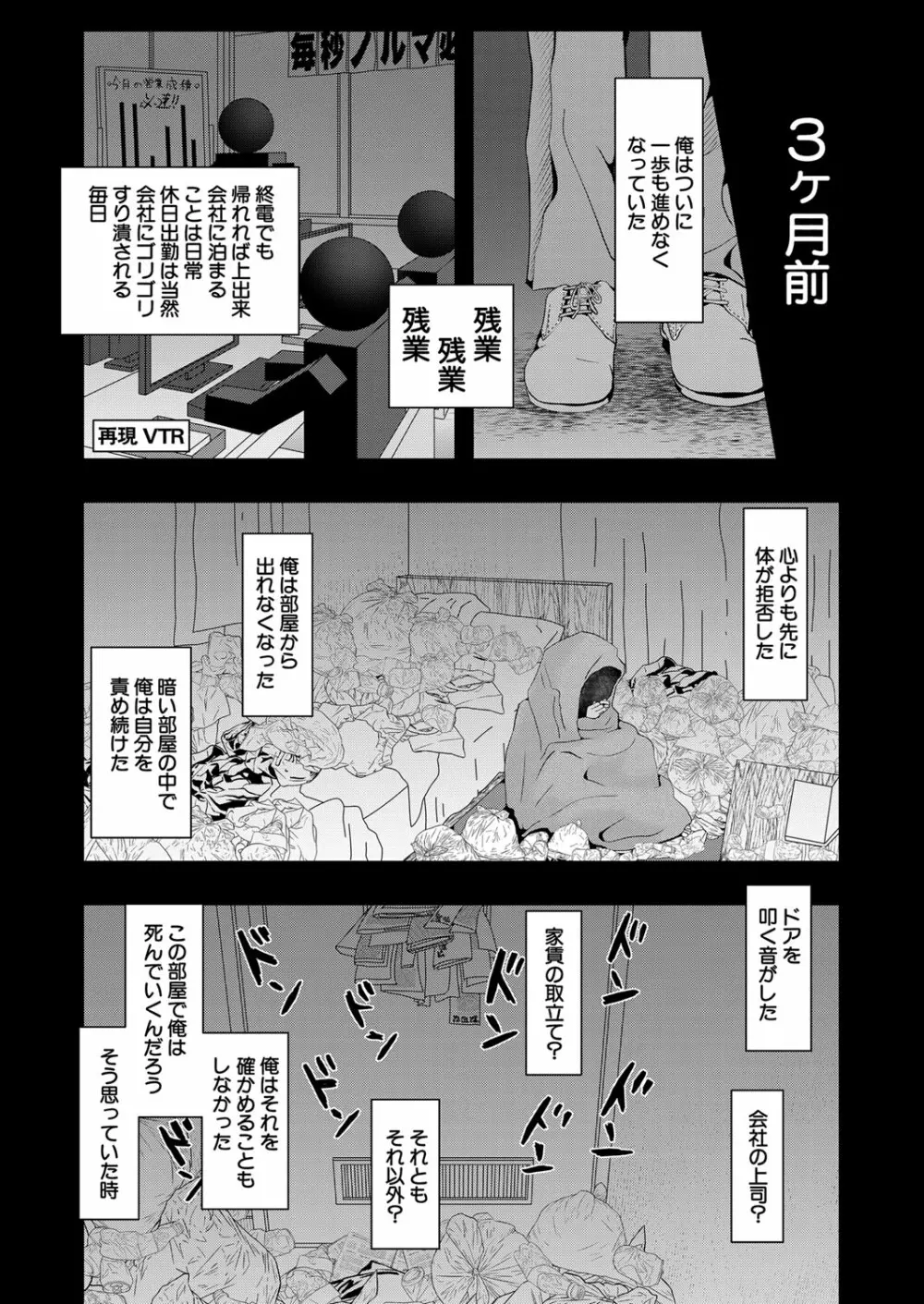 COMIC 夢幻転生 2023年3月号 Page.251