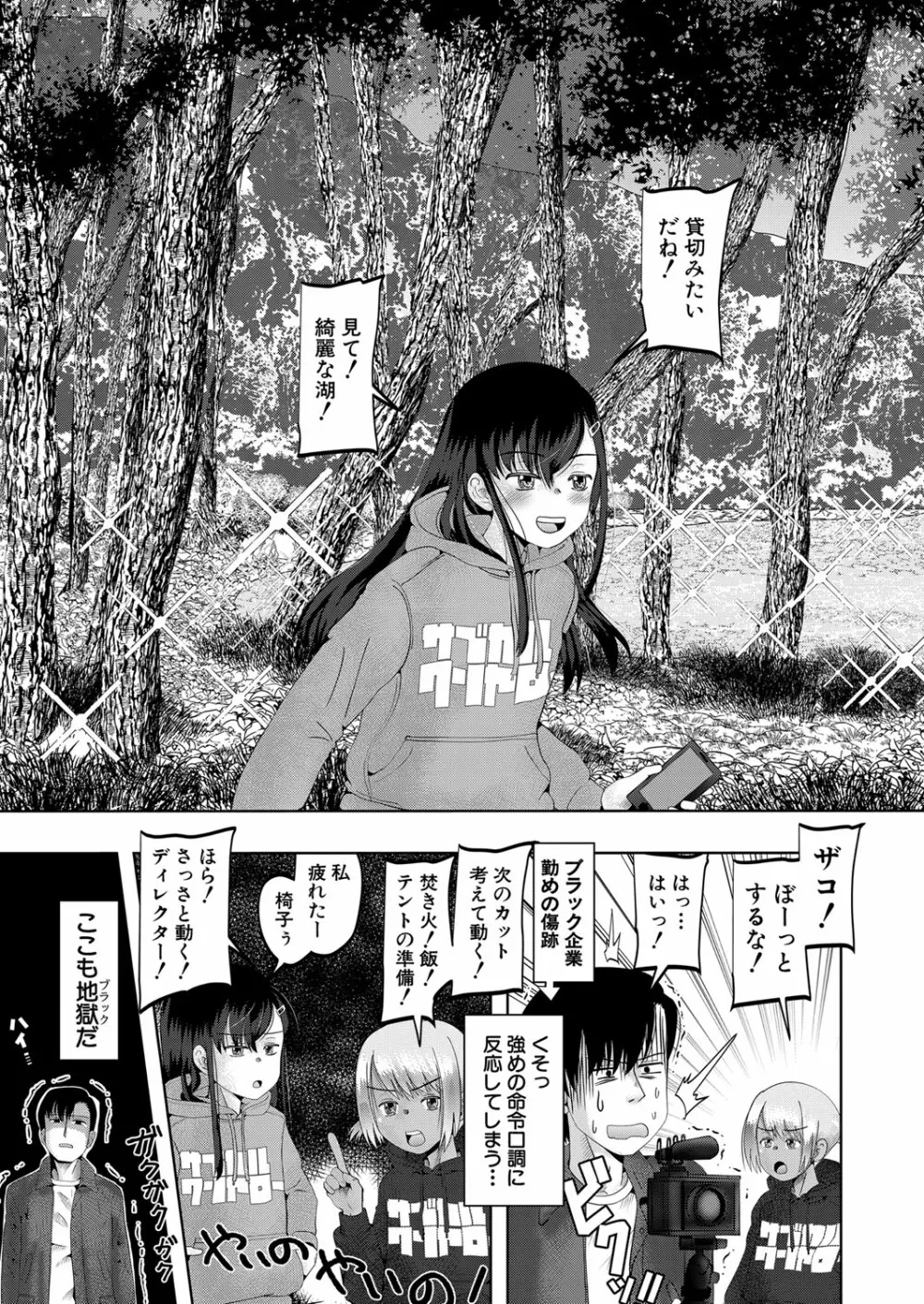 COMIC 夢幻転生 2023年3月号 Page.254