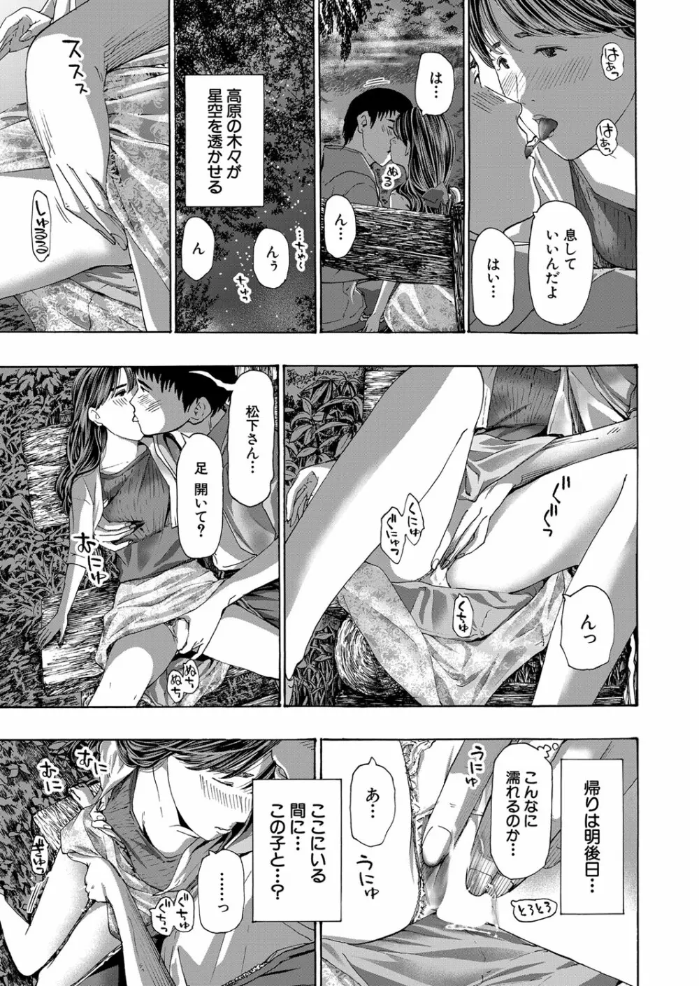 COMIC 夢幻転生 2023年3月号 Page.26