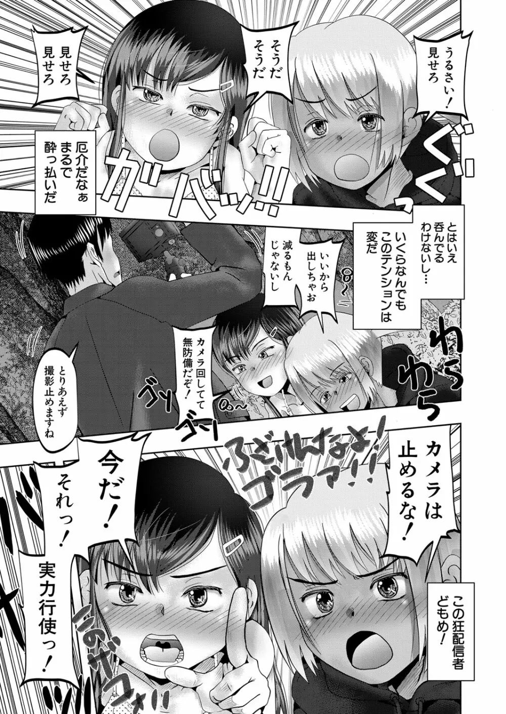 COMIC 夢幻転生 2023年3月号 Page.262