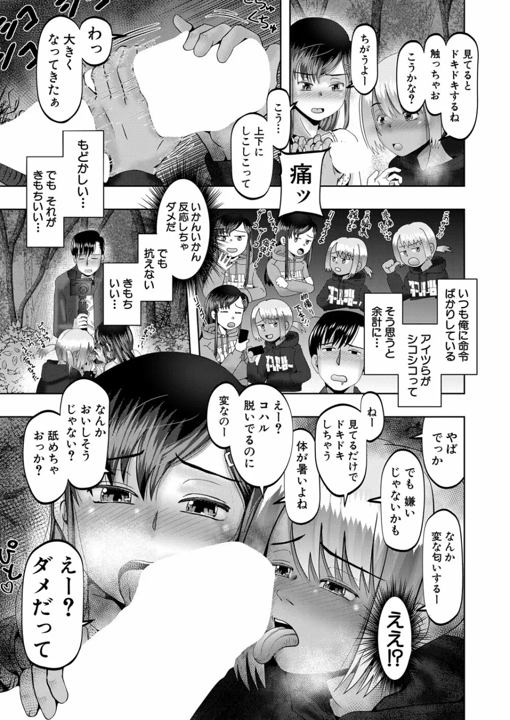 COMIC 夢幻転生 2023年3月号 Page.264