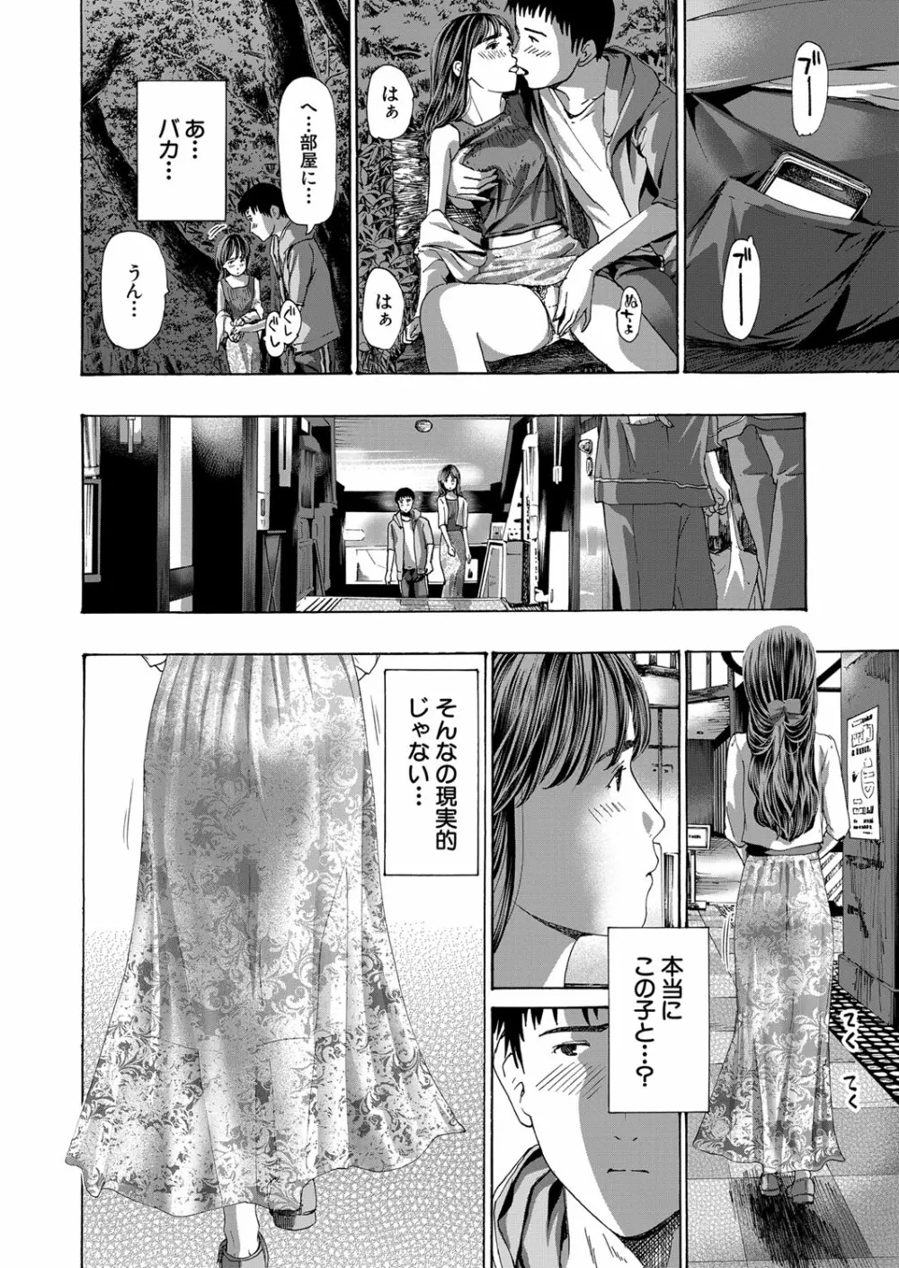 COMIC 夢幻転生 2023年3月号 Page.27