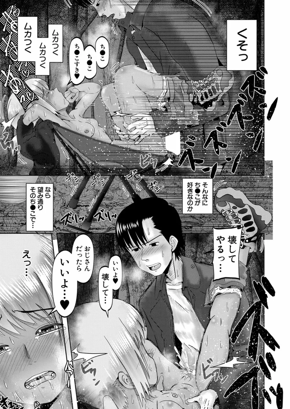 COMIC 夢幻転生 2023年3月号 Page.274