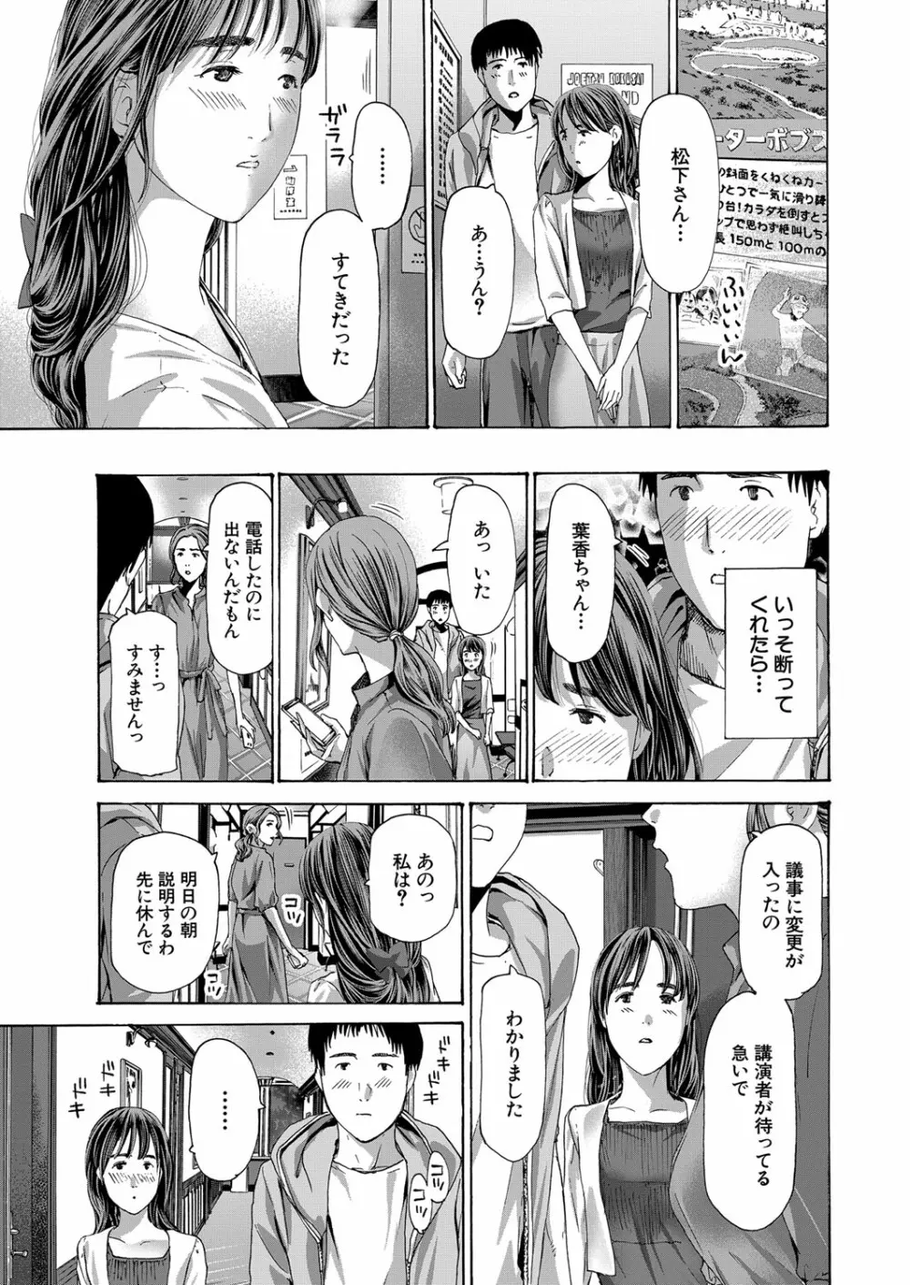COMIC 夢幻転生 2023年3月号 Page.28