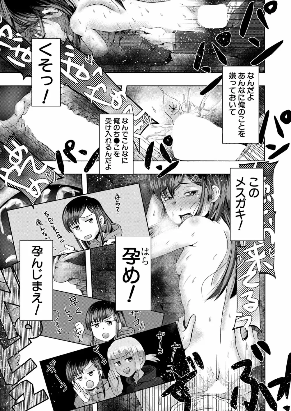 COMIC 夢幻転生 2023年3月号 Page.280