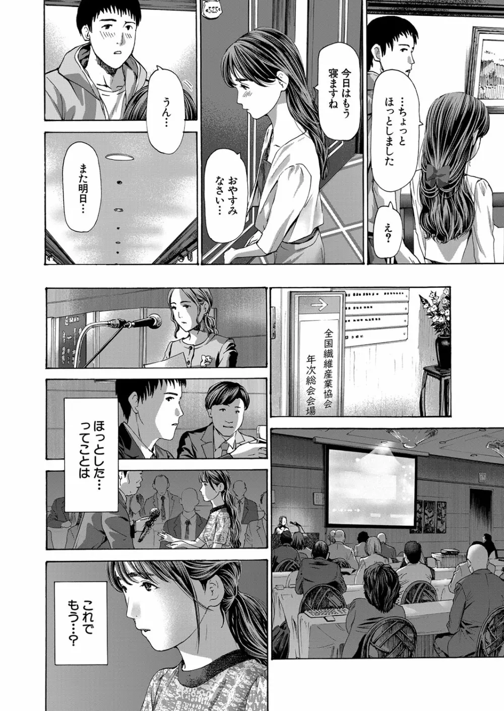 COMIC 夢幻転生 2023年3月号 Page.29