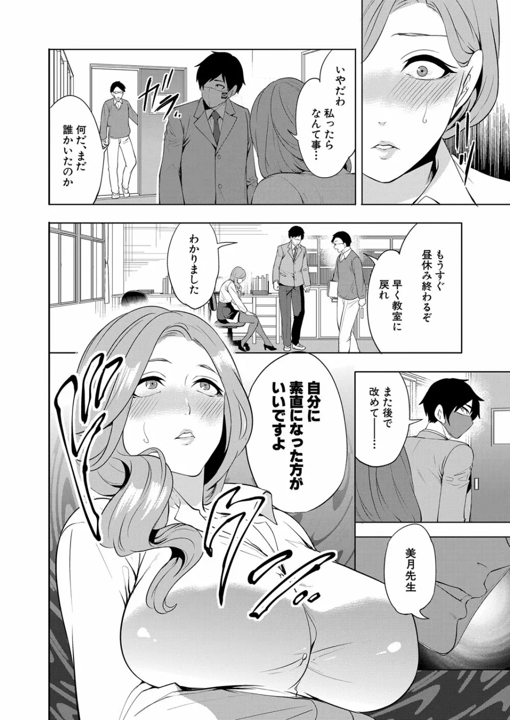 COMIC 夢幻転生 2023年3月号 Page.295