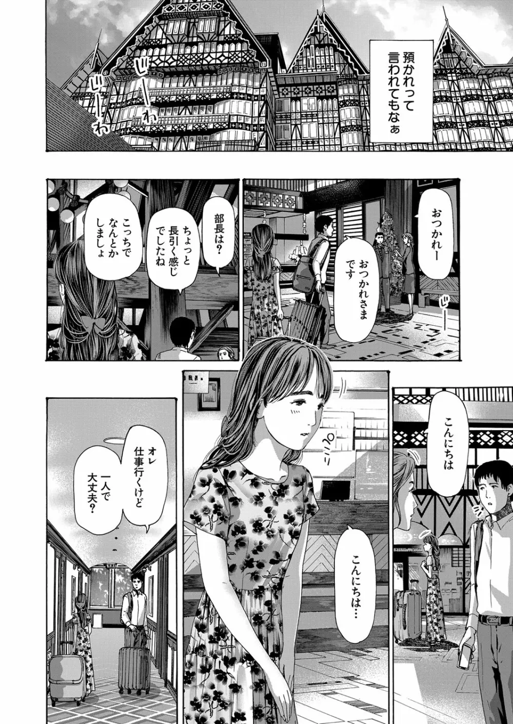 COMIC 夢幻転生 2023年3月号 Page.3