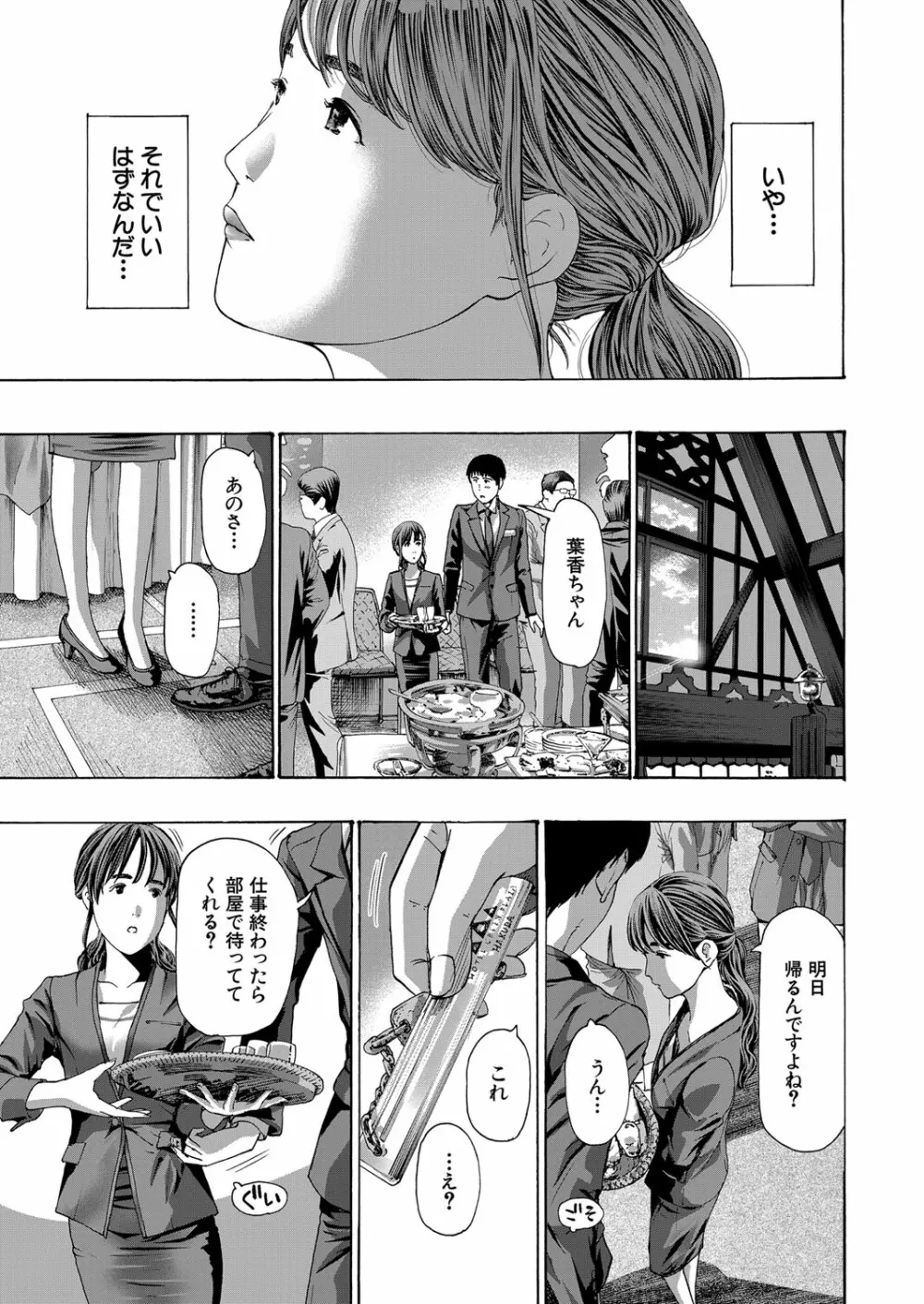 COMIC 夢幻転生 2023年3月号 Page.30