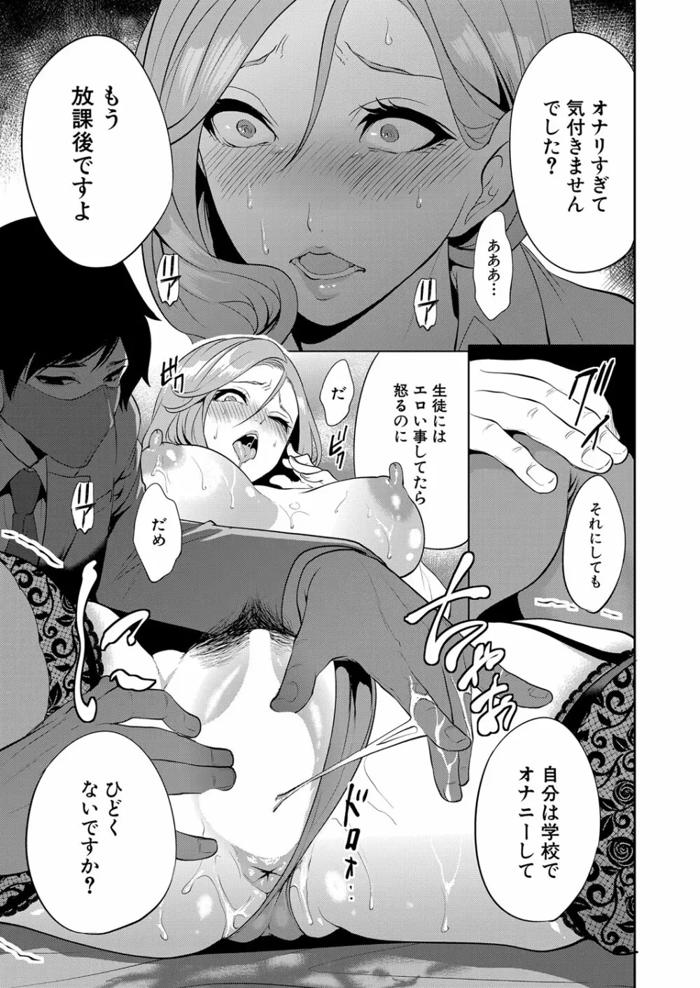 COMIC 夢幻転生 2023年3月号 Page.302