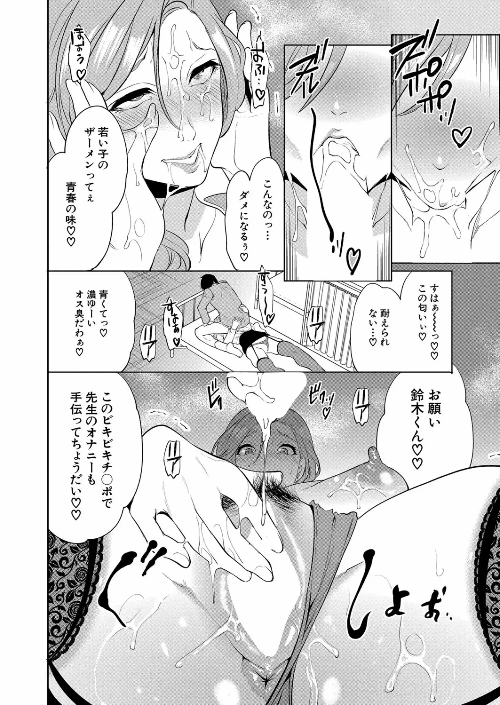 COMIC 夢幻転生 2023年3月号 Page.313