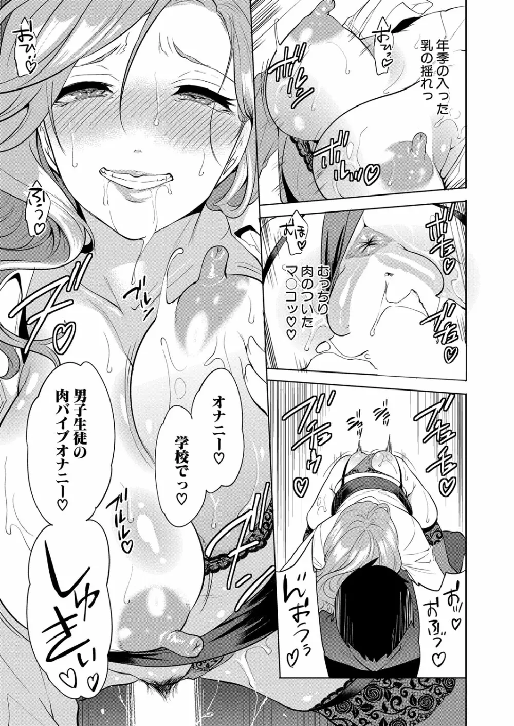 COMIC 夢幻転生 2023年3月号 Page.316