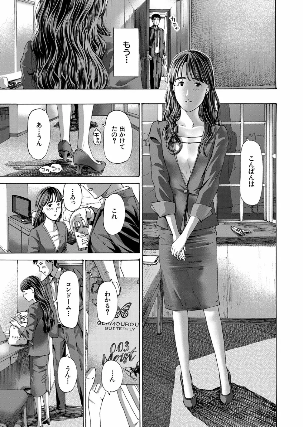 COMIC 夢幻転生 2023年3月号 Page.32