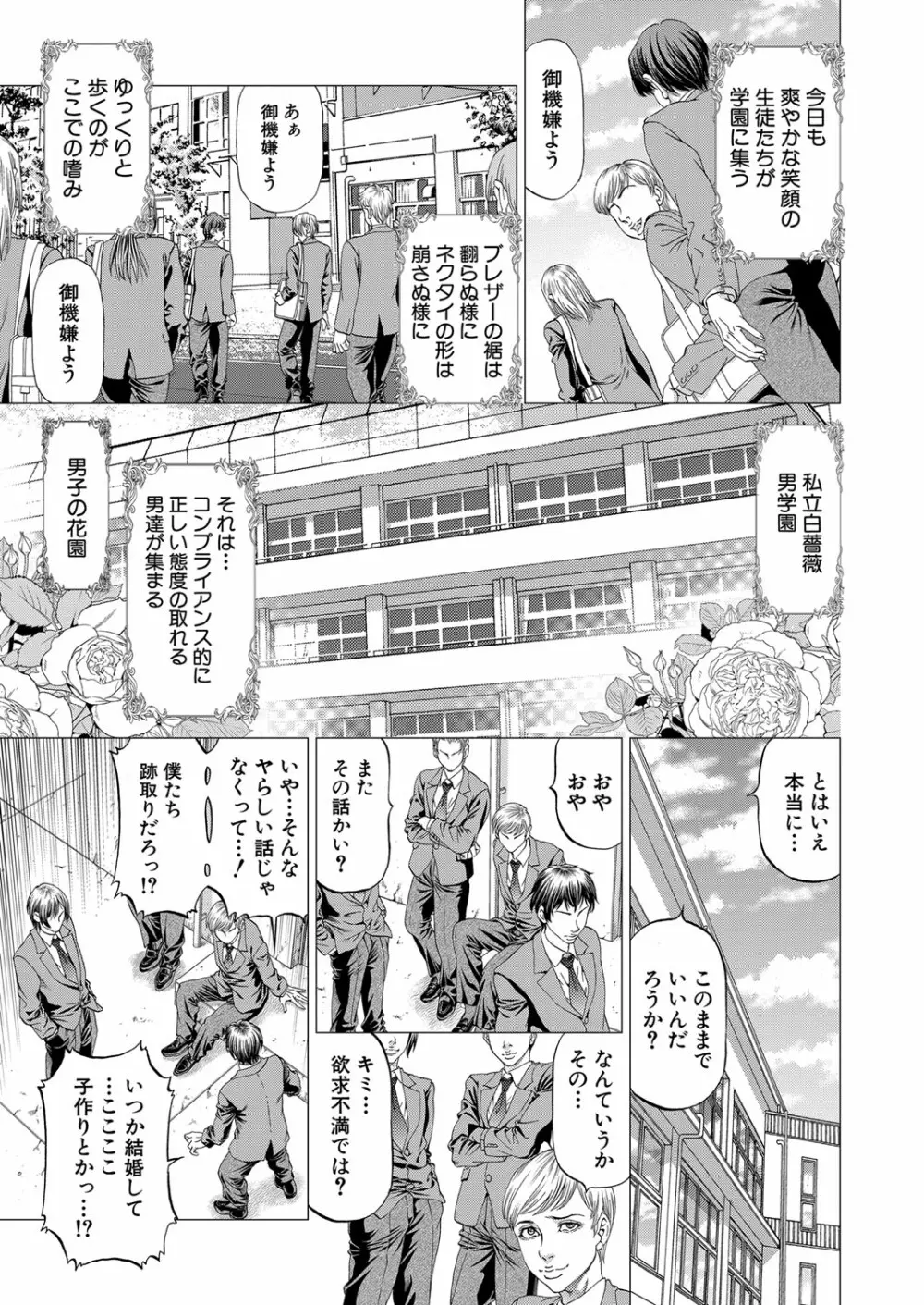COMIC 夢幻転生 2023年3月号 Page.326