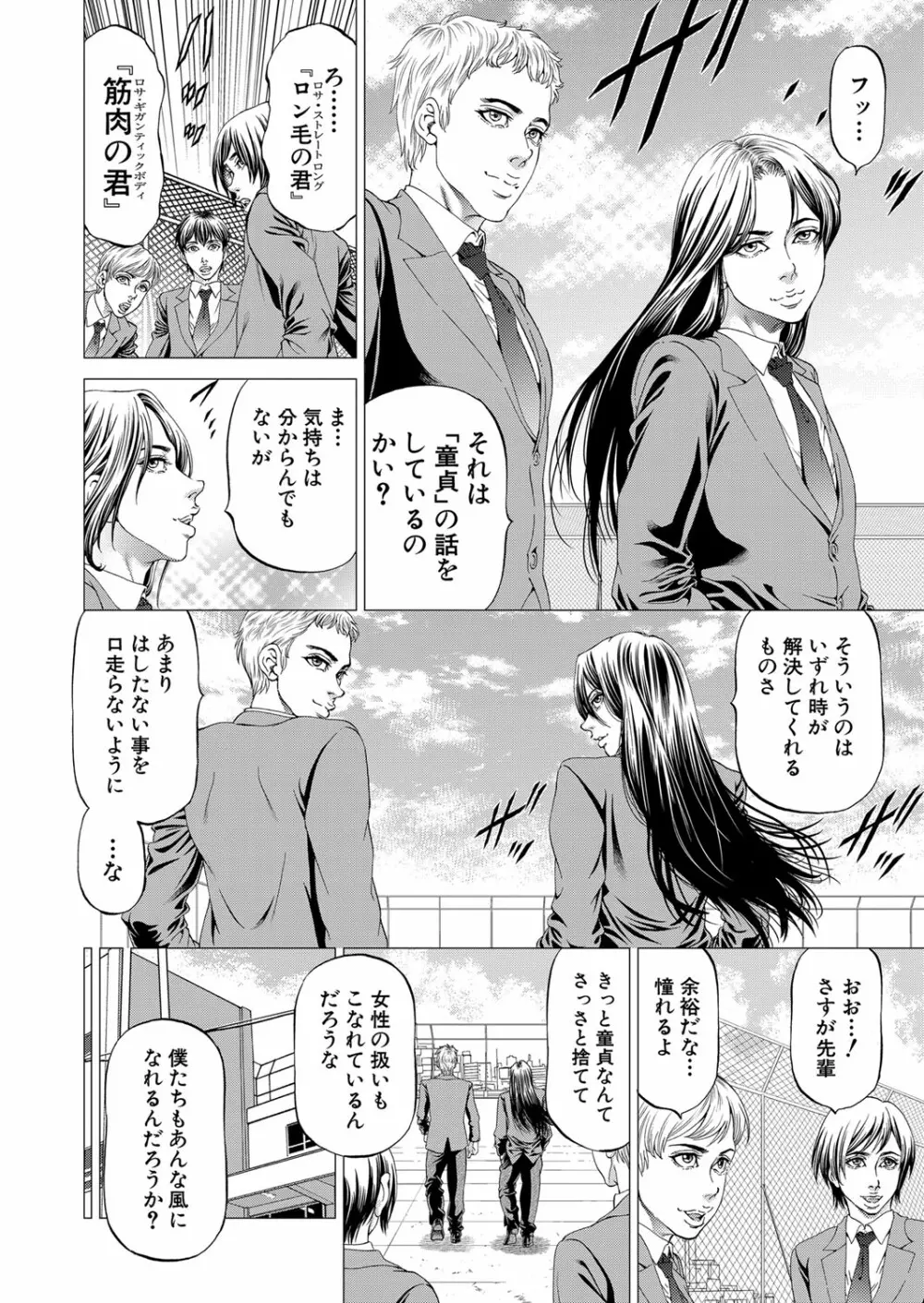 COMIC 夢幻転生 2023年3月号 Page.327