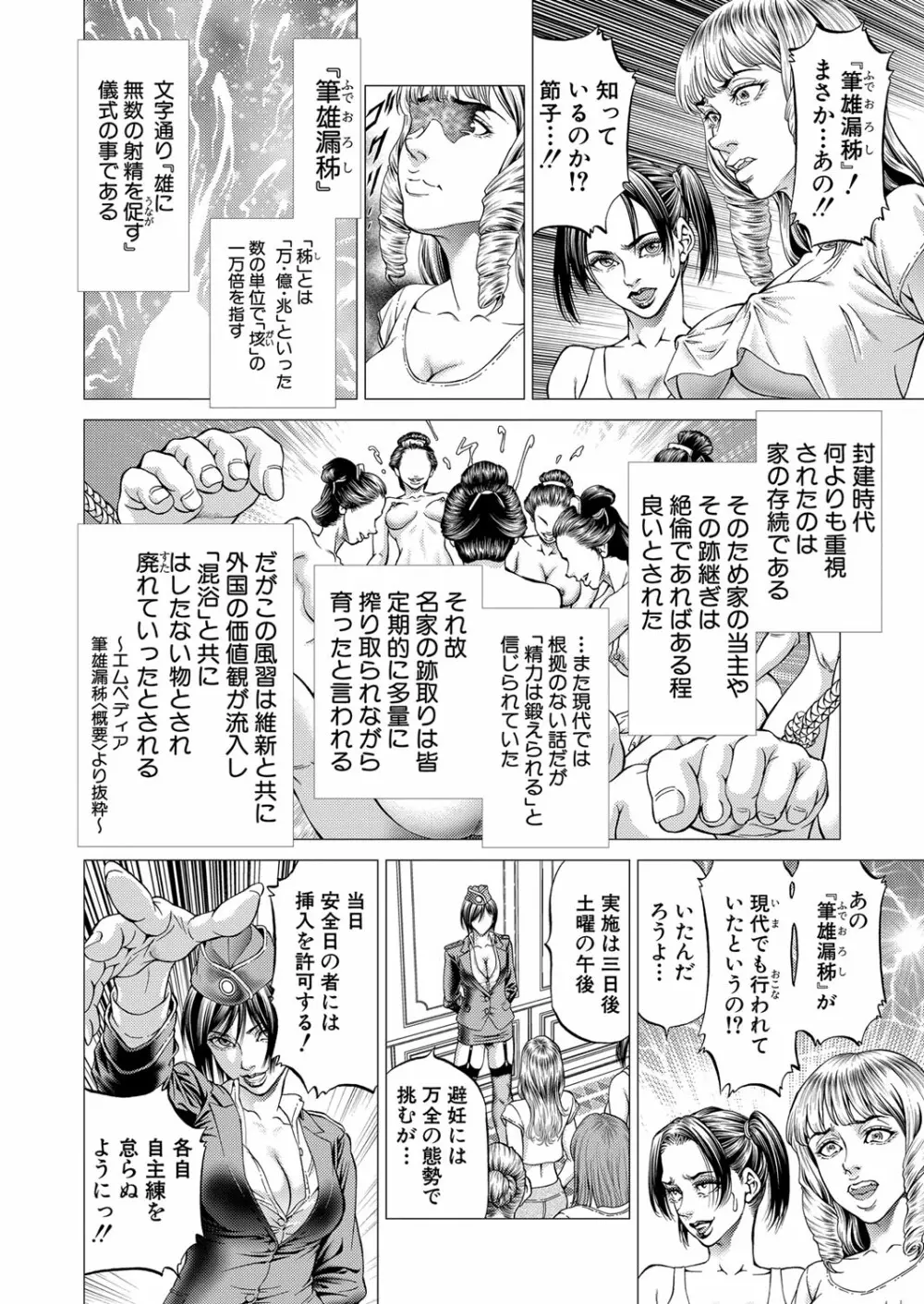 COMIC 夢幻転生 2023年3月号 Page.329
