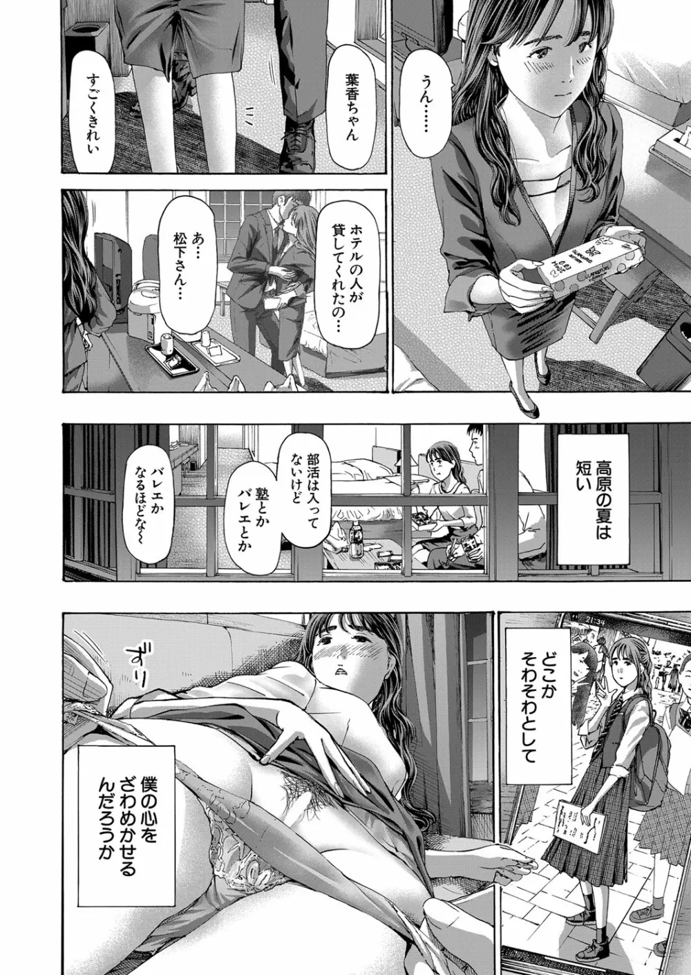 COMIC 夢幻転生 2023年3月号 Page.33