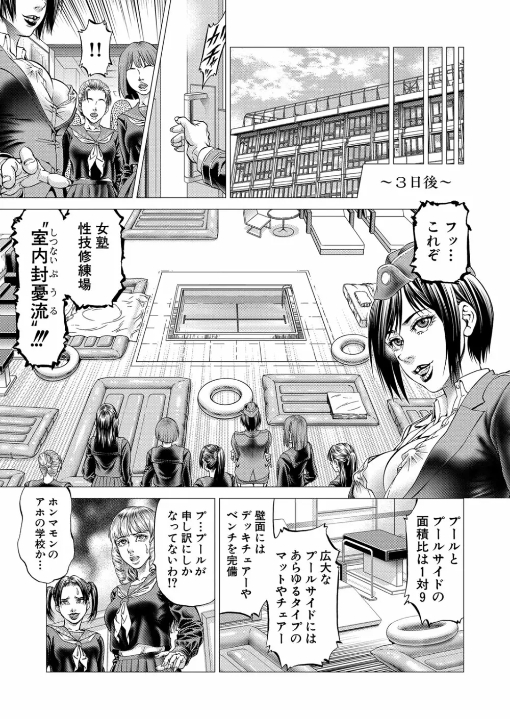COMIC 夢幻転生 2023年3月号 Page.330