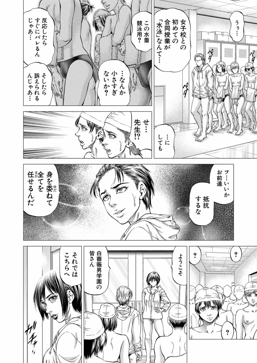 COMIC 夢幻転生 2023年3月号 Page.331