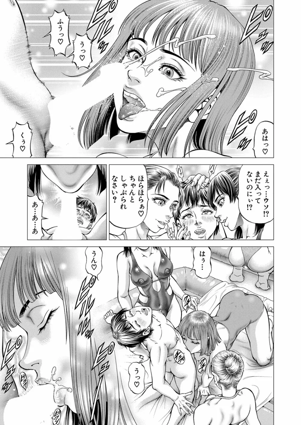 COMIC 夢幻転生 2023年3月号 Page.338