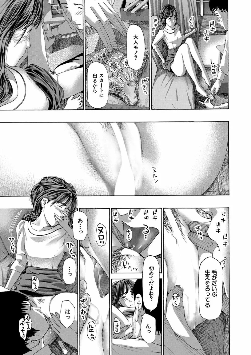 COMIC 夢幻転生 2023年3月号 Page.34