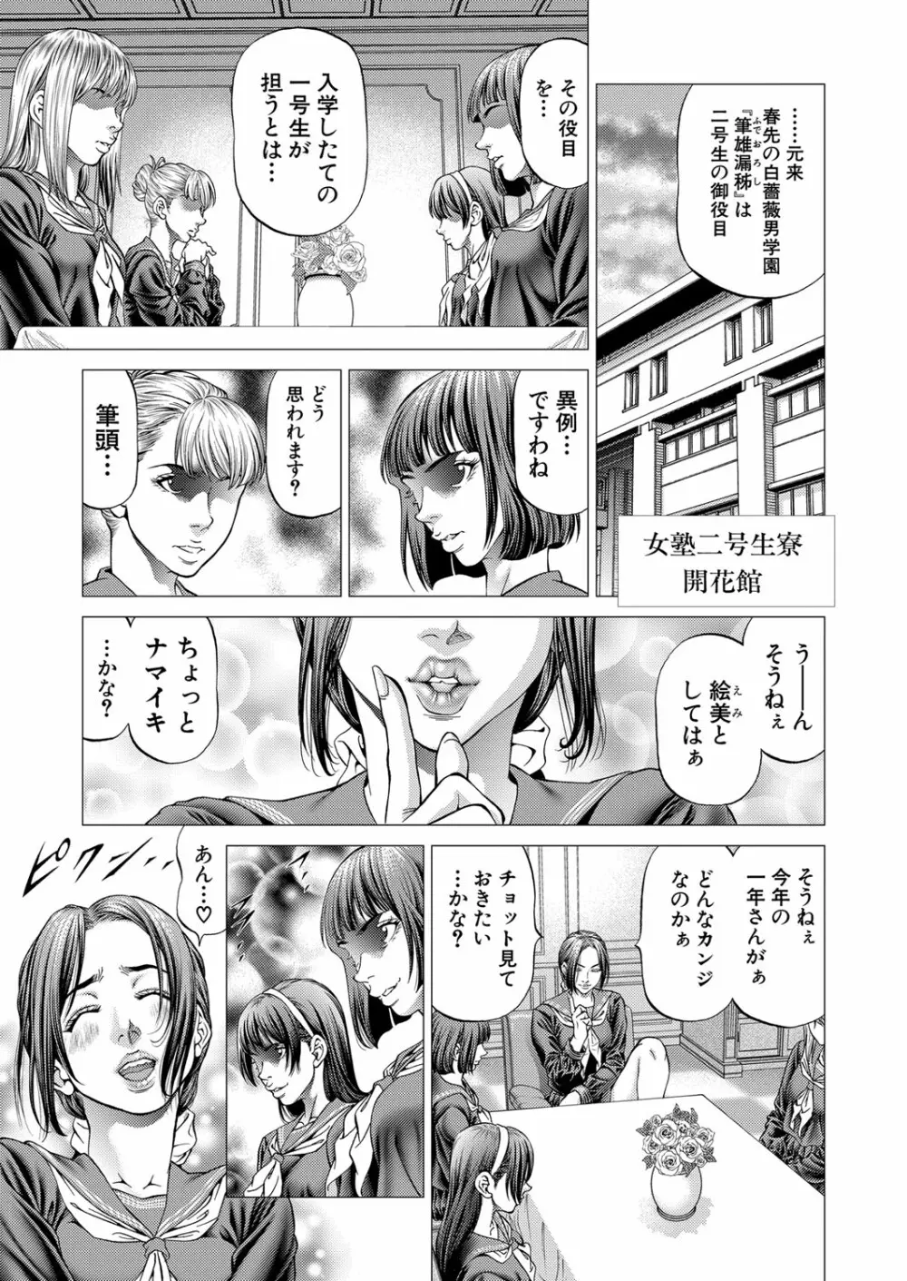 COMIC 夢幻転生 2023年3月号 Page.350
