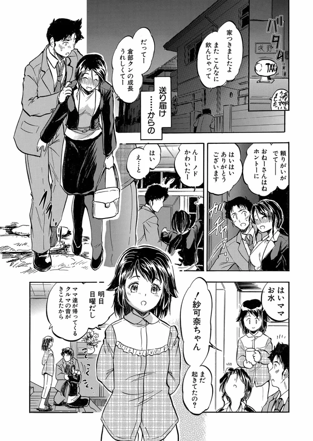 COMIC 夢幻転生 2023年3月号 Page.354