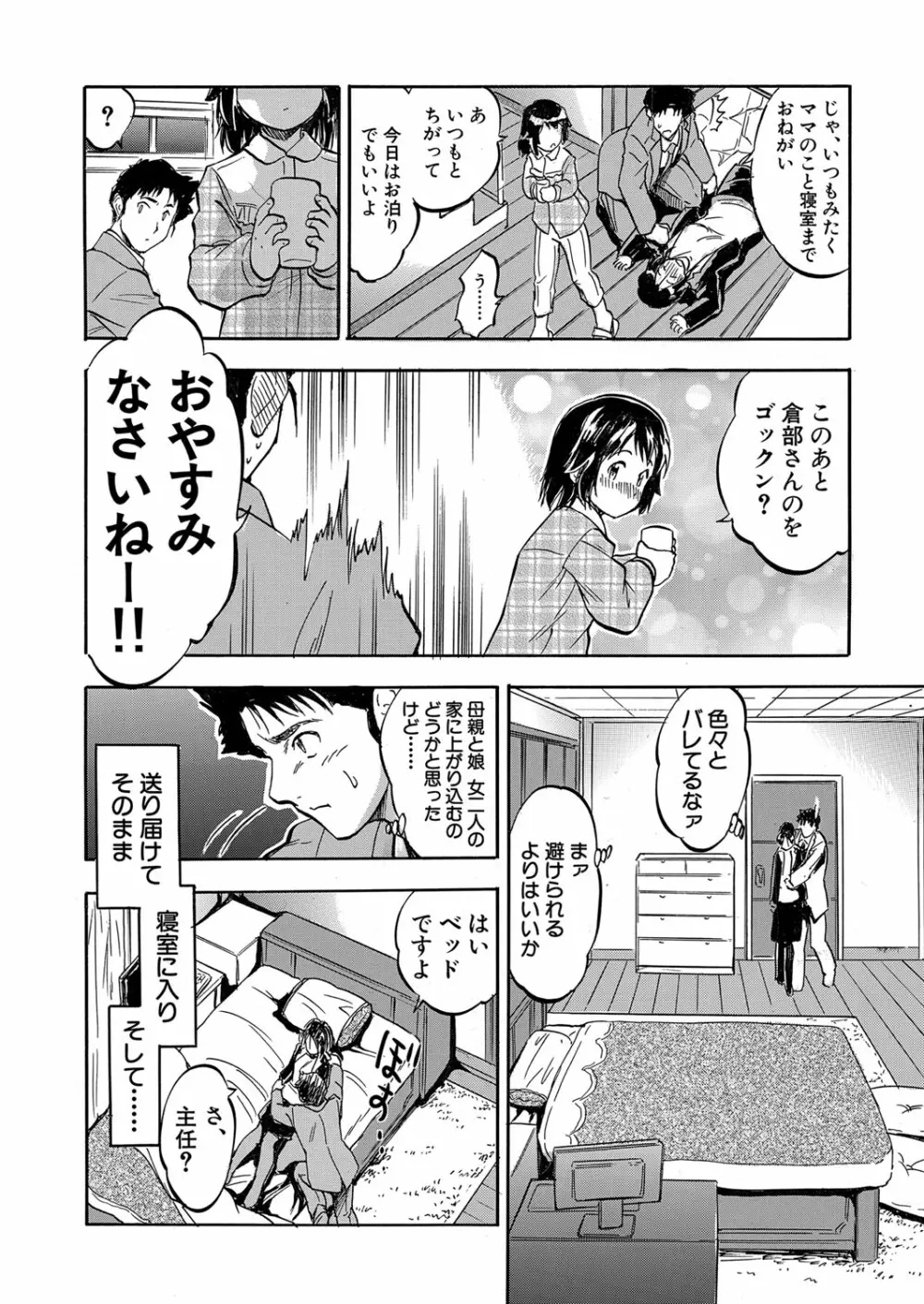 COMIC 夢幻転生 2023年3月号 Page.355