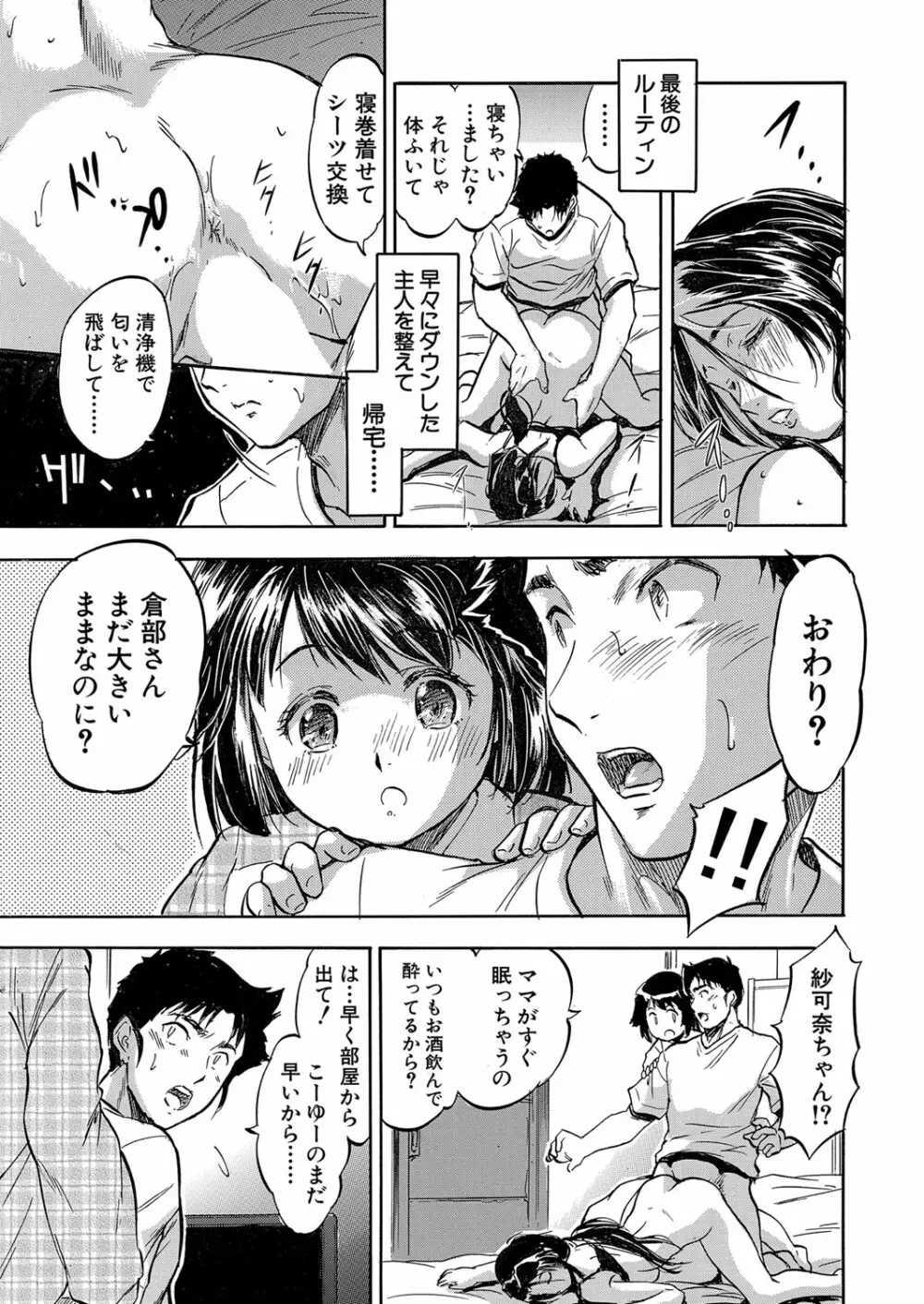 COMIC 夢幻転生 2023年3月号 Page.360