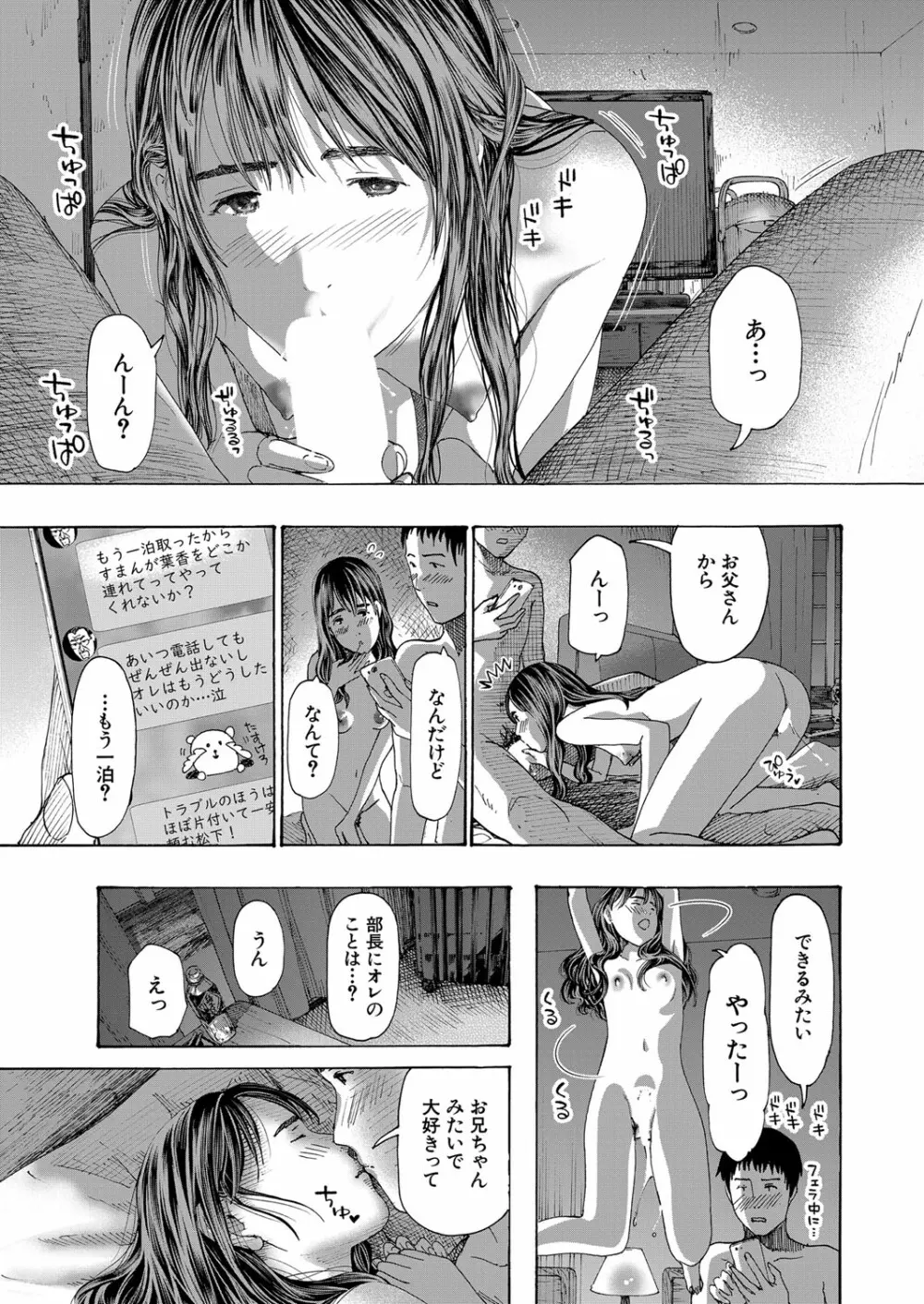 COMIC 夢幻転生 2023年3月号 Page.38