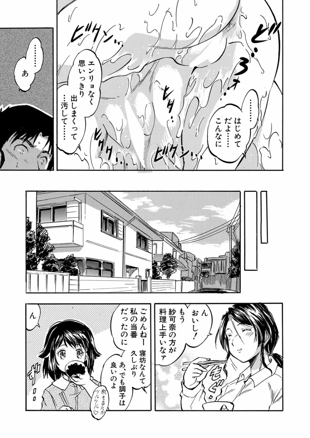 COMIC 夢幻転生 2023年3月号 Page.386