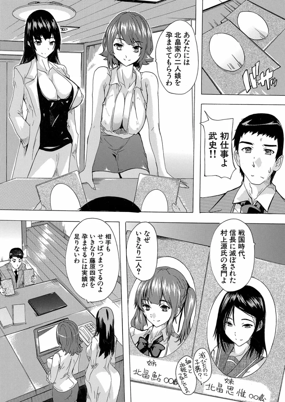 COMIC 夢幻転生 2023年3月号 Page.388