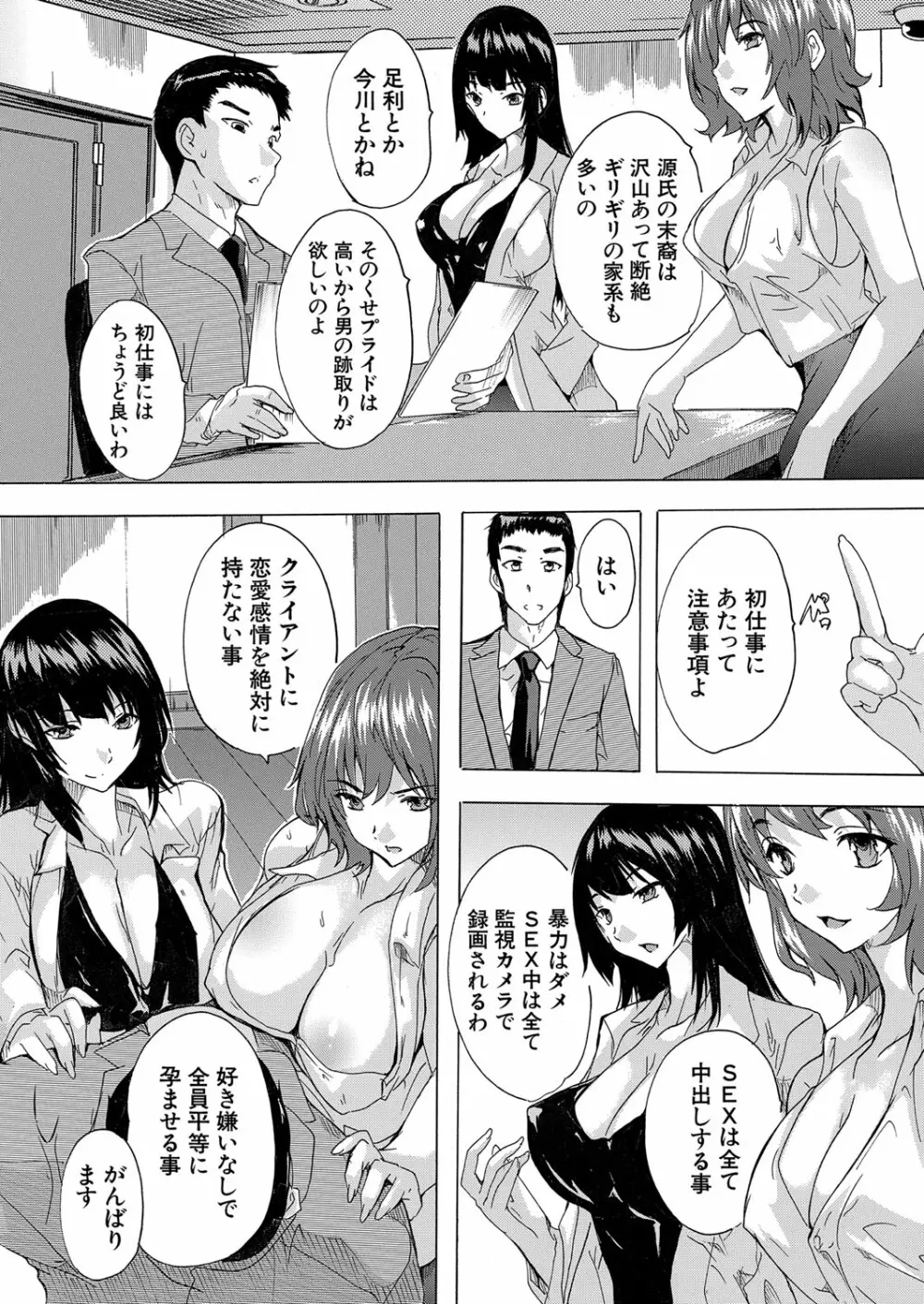 COMIC 夢幻転生 2023年3月号 Page.389