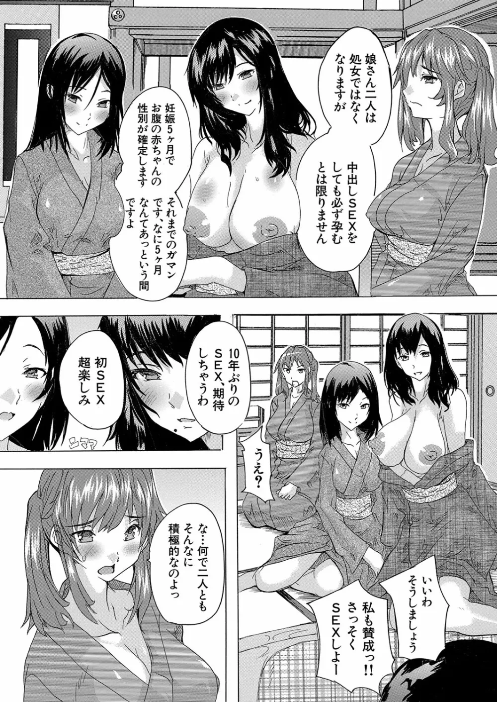 COMIC 夢幻転生 2023年3月号 Page.394