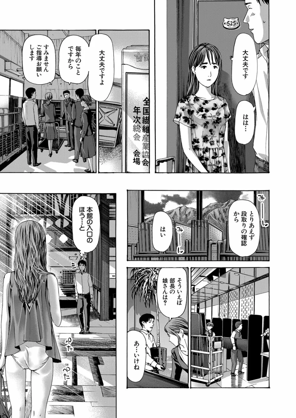 COMIC 夢幻転生 2023年3月号 Page.4