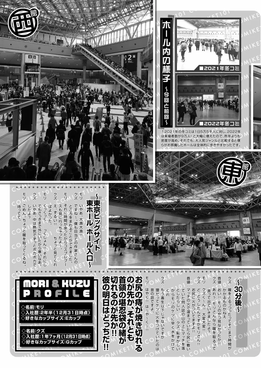 COMIC 夢幻転生 2023年3月号 Page.426