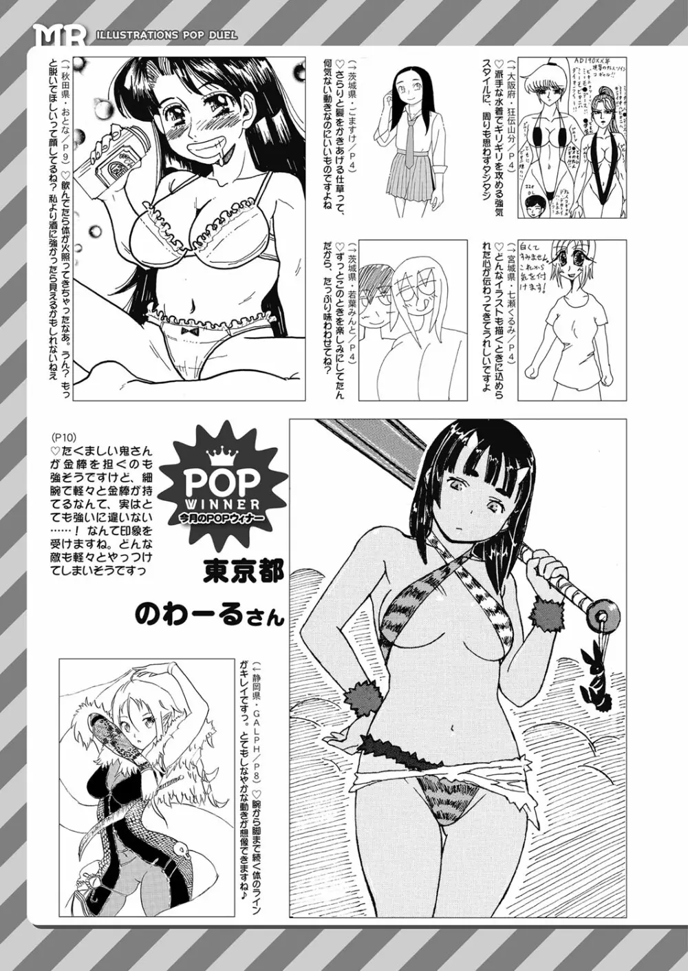 COMIC 夢幻転生 2023年3月号 Page.434