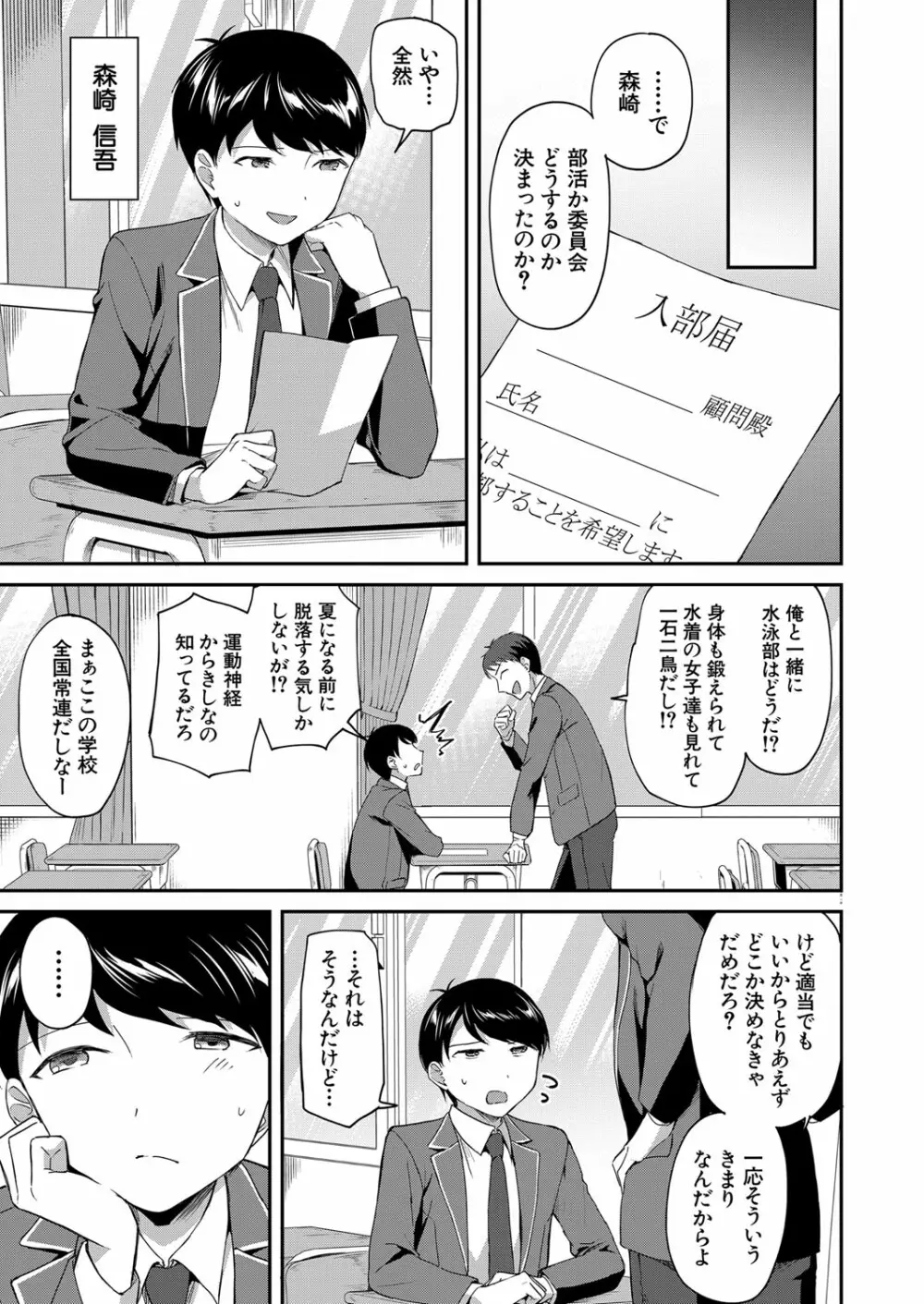 COMIC 夢幻転生 2023年3月号 Page.44