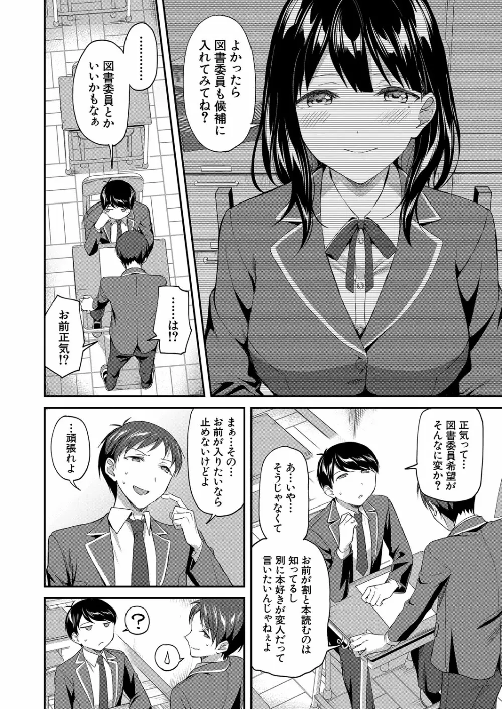 COMIC 夢幻転生 2023年3月号 Page.45