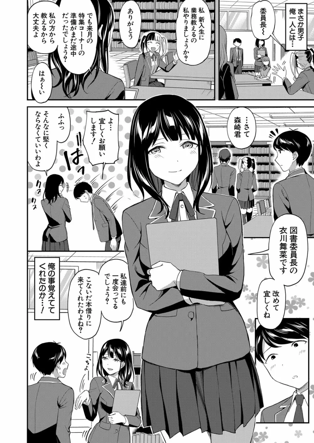 COMIC 夢幻転生 2023年3月号 Page.47