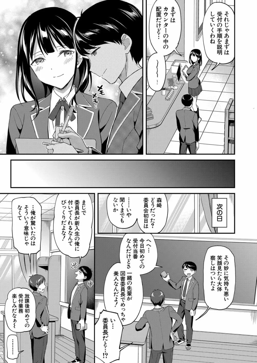 COMIC 夢幻転生 2023年3月号 Page.48