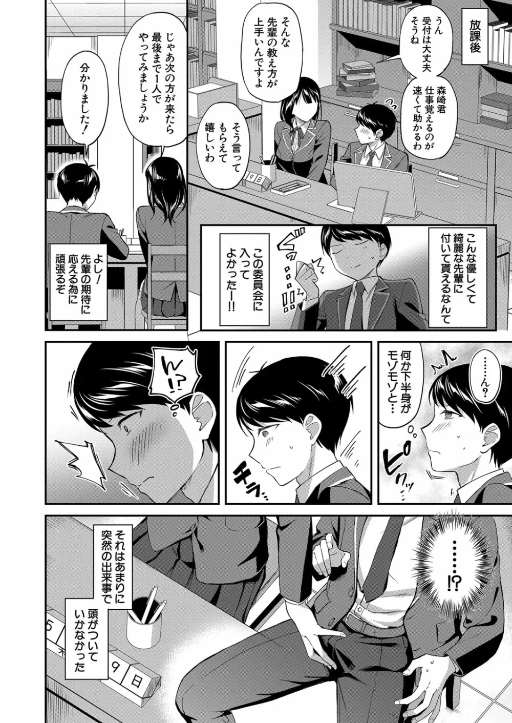COMIC 夢幻転生 2023年3月号 Page.49