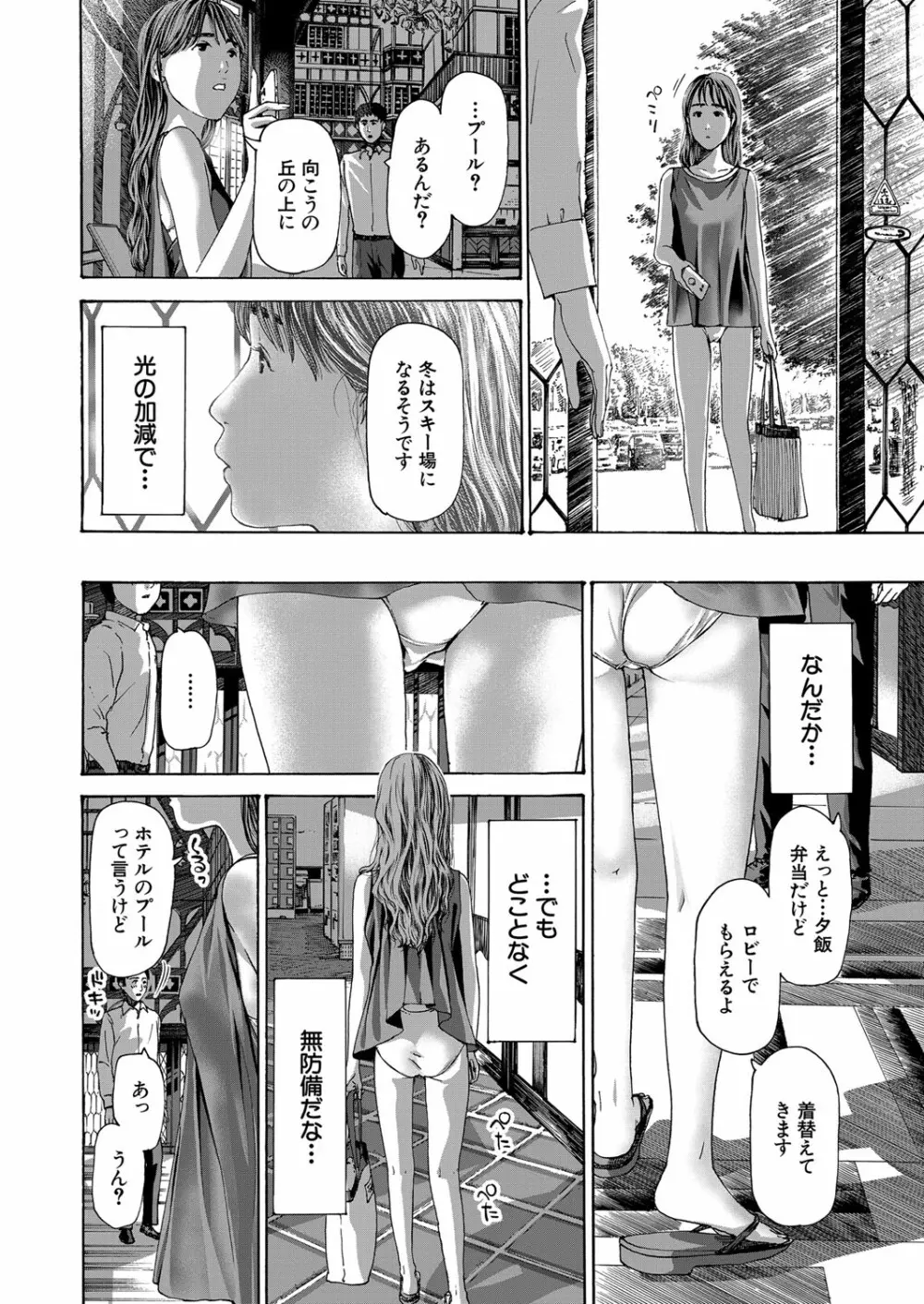 COMIC 夢幻転生 2023年3月号 Page.5
