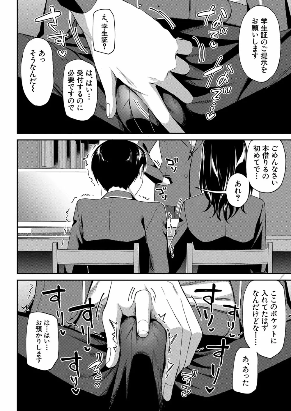 COMIC 夢幻転生 2023年3月号 Page.51