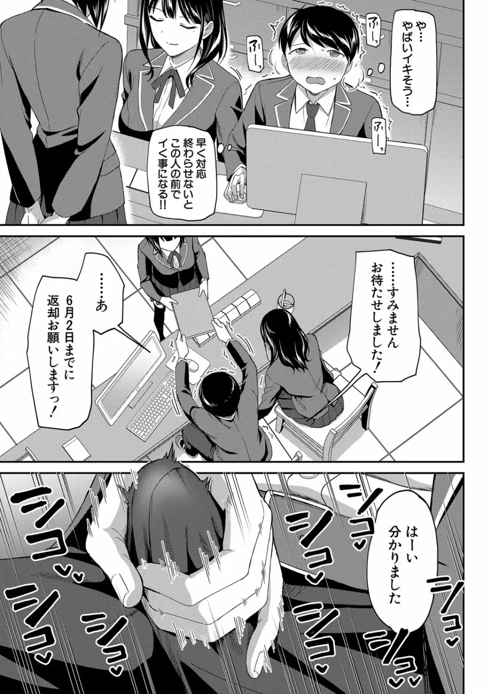 COMIC 夢幻転生 2023年3月号 Page.52