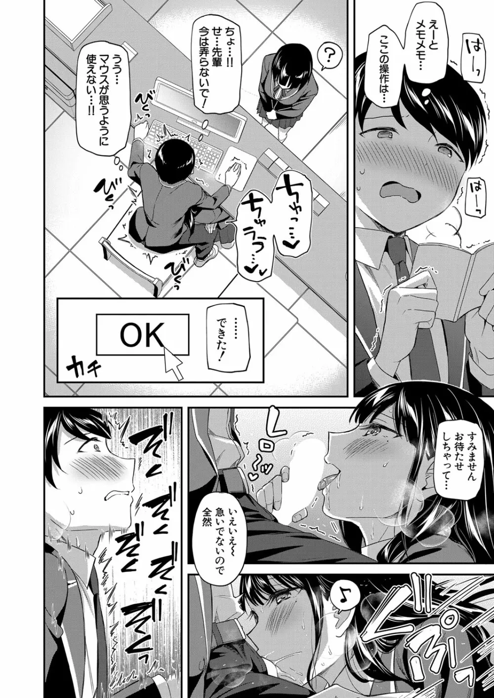 COMIC 夢幻転生 2023年3月号 Page.59