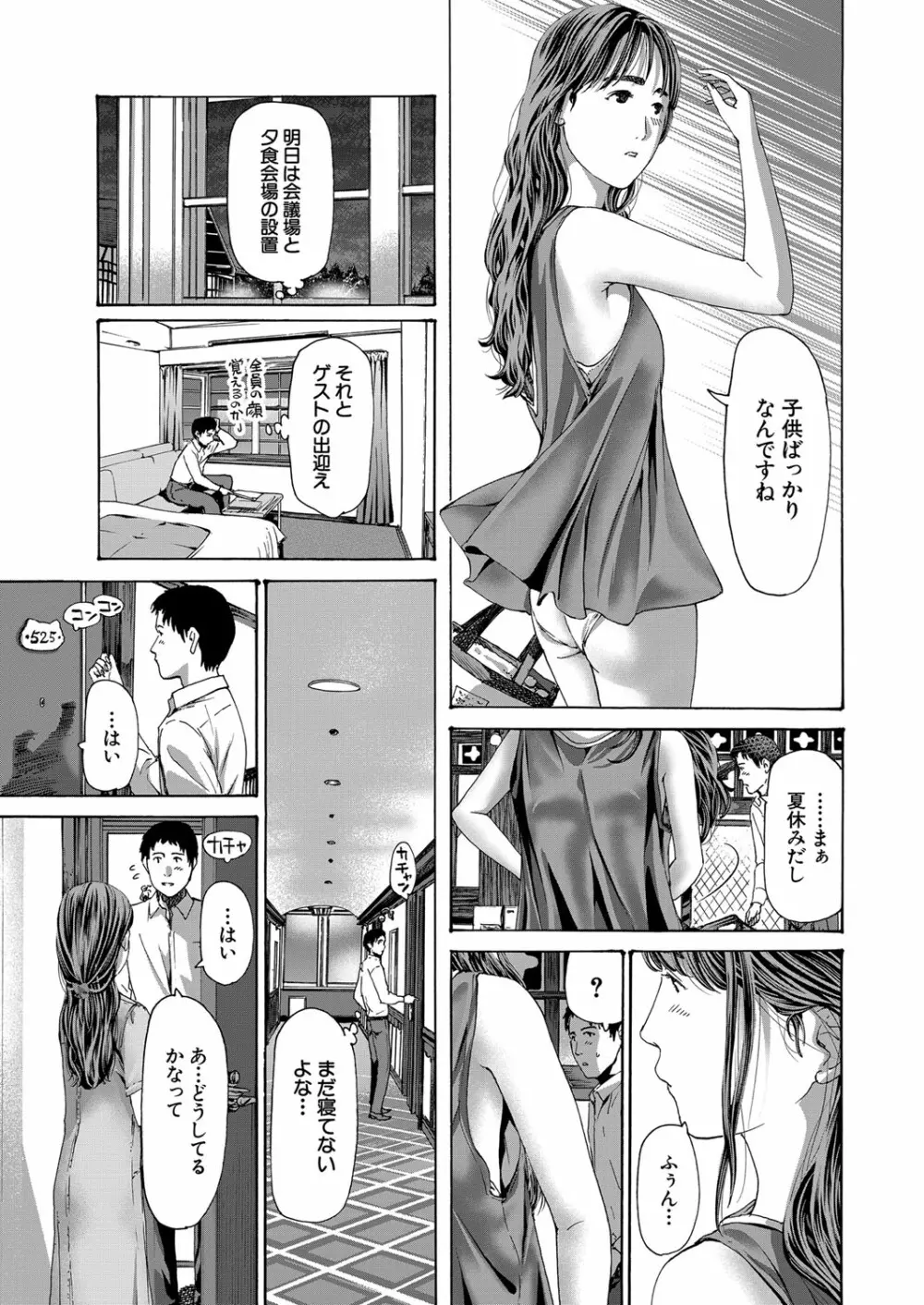 COMIC 夢幻転生 2023年3月号 Page.6