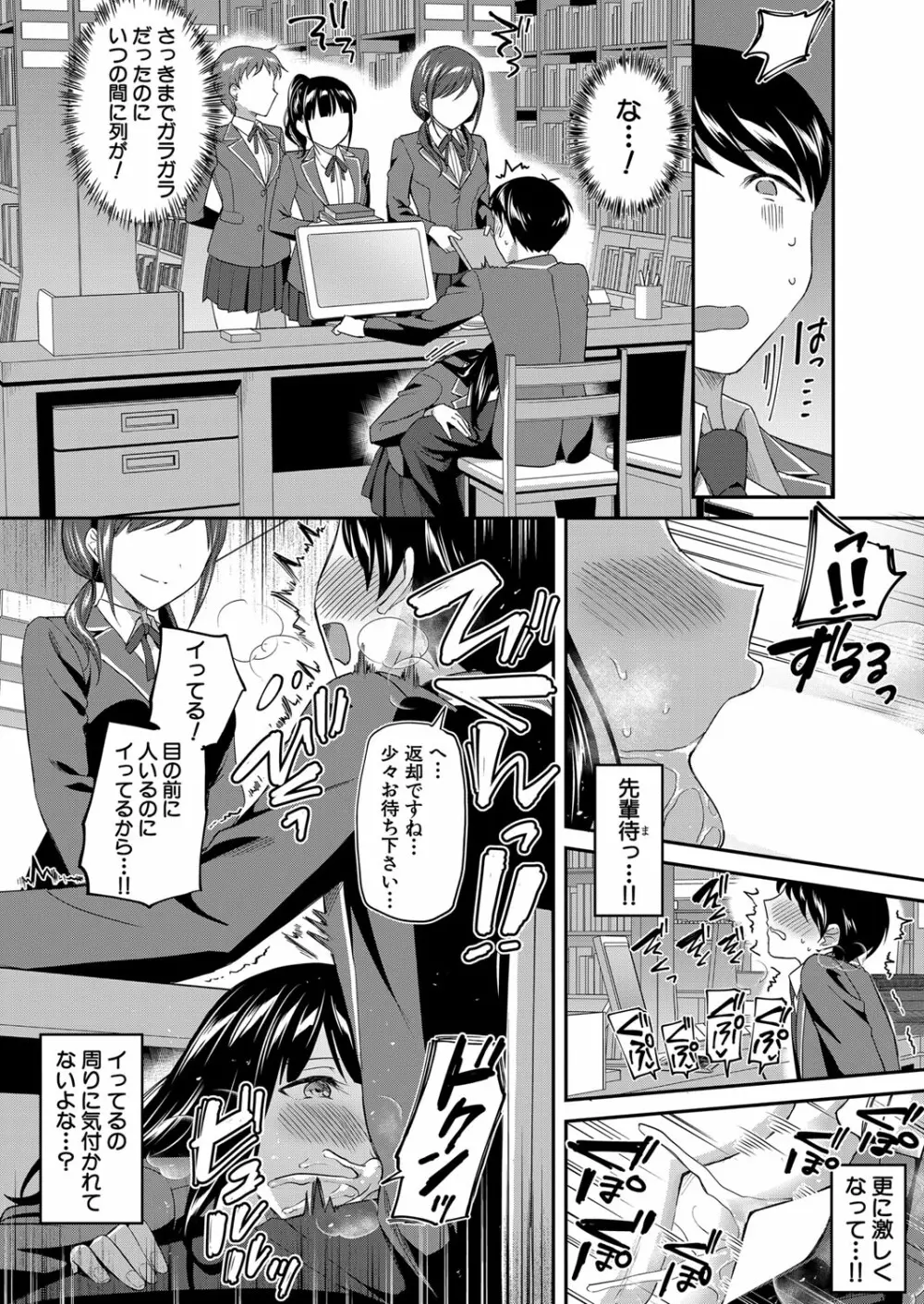 COMIC 夢幻転生 2023年3月号 Page.61