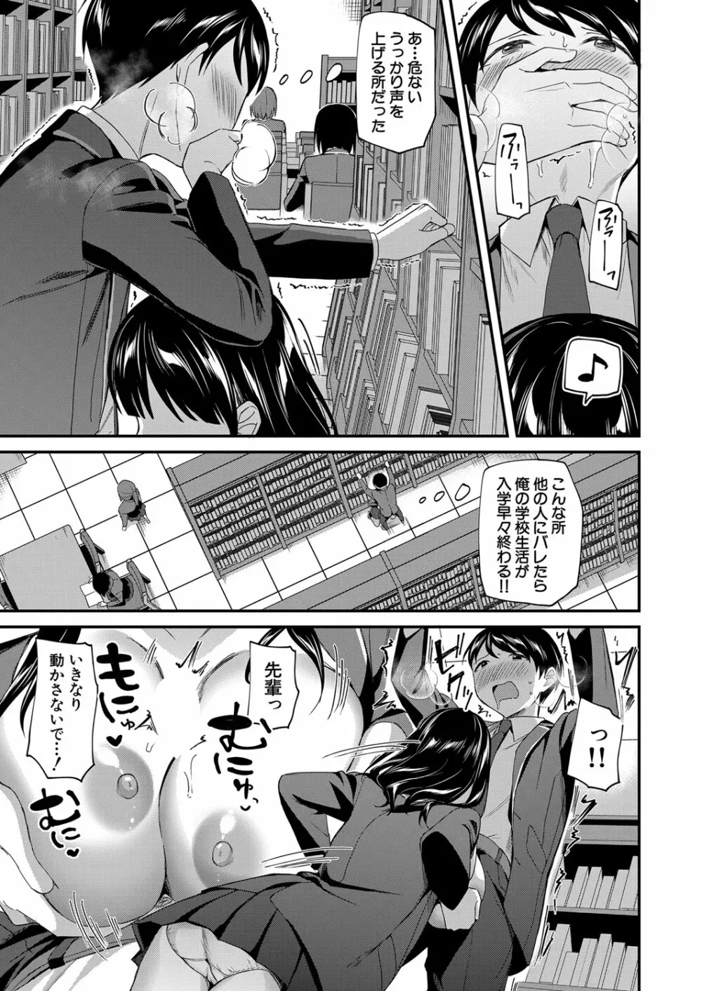 COMIC 夢幻転生 2023年3月号 Page.66